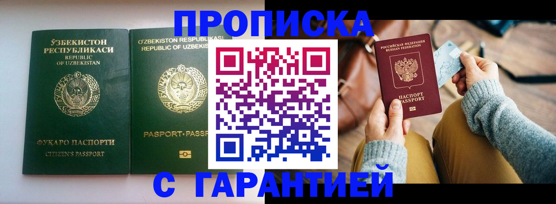 прописка от собственника в Лодейном Поле